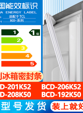 沃创适用TCL BCD 201K52 206K52 208K50 192K50冰箱密封条门胶条