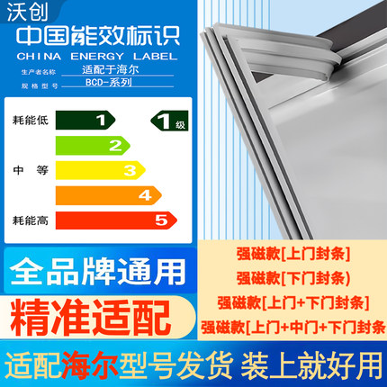 海尔冰箱门密封条原装门胶条通用磁性冰柜密封圈官方配件美的容声