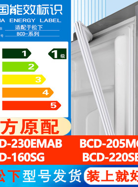 松下BCD 230EMAB 205MCH 160SG 220SB冰箱密封条门胶条吸条磁性条