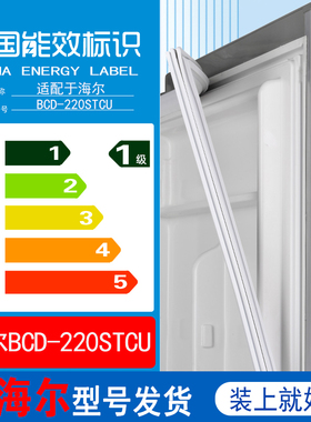 适用海尔bcd 220STCU冰箱门密封条胶条磁条门封原装尺寸发货配件