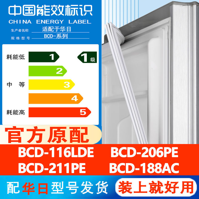 冰箱密封条门胶条磁条圈边条吸条