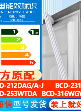 海信BCD 212DAG/A-J 231TD 253WTDA 316WGVBP冰箱门密封条磁吸条