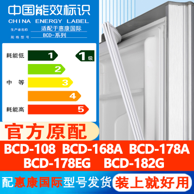 冰箱密封条门胶条磁条圈边条吸条