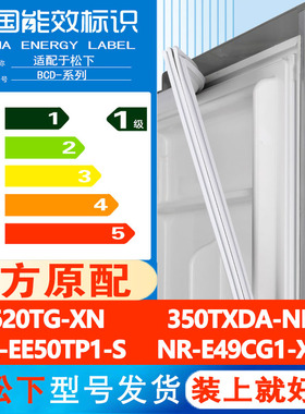 适用松下W620TG-XN 350TXDA-NH NR-EE50TP1-S NR-E49CG1-XW冰箱条