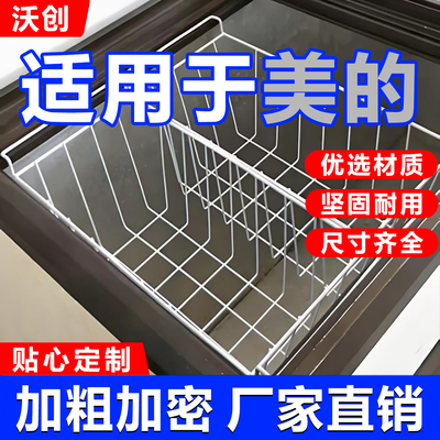 冰柜内部置物架食品收纳筐