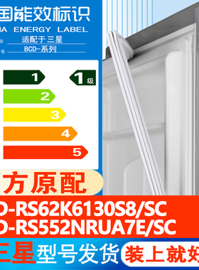 三星 RS62K6130S8/SC RS552NRUA7E/SC冰箱密封条门胶条边条磁吸条