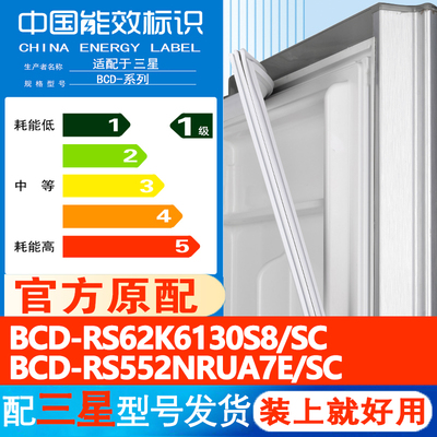 三星 RS62K6130S8/SC RS552NRUA7E/SC冰箱密封条门胶条边条磁吸条