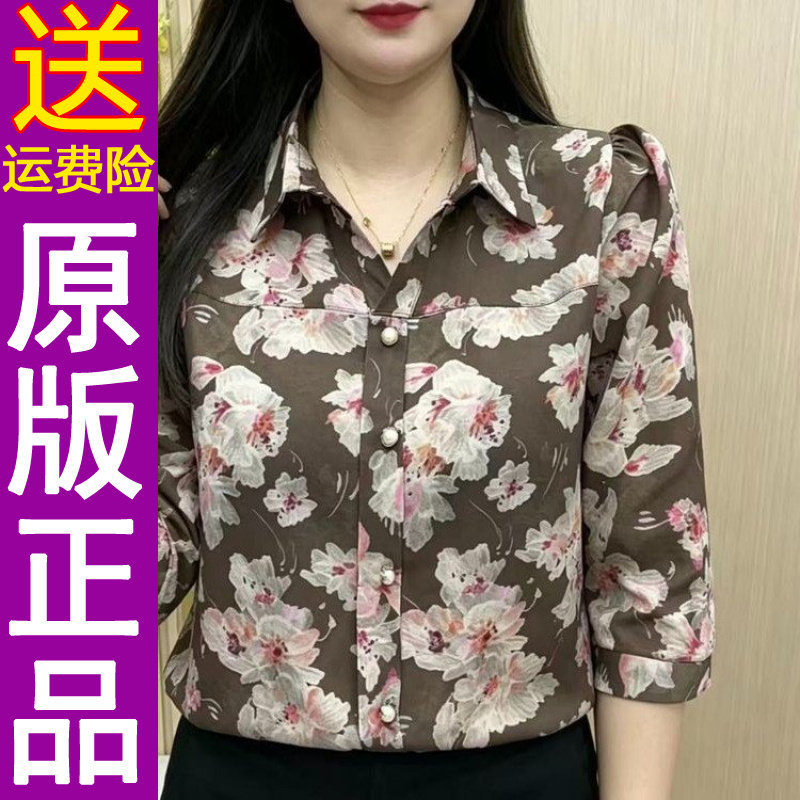 正品2026春夏季印碎花显瘦女士衬