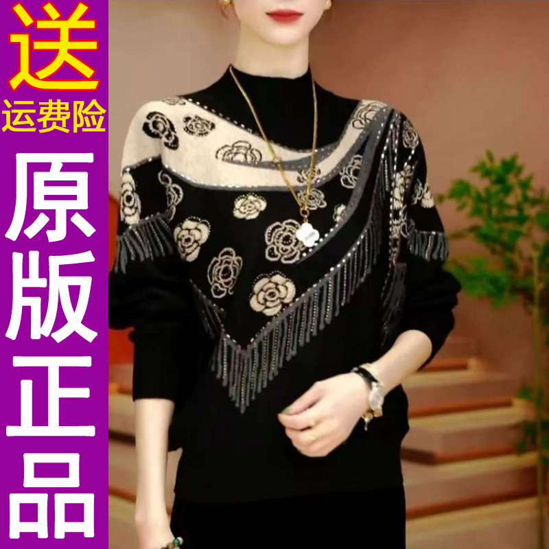 正品原版妈妈气质流苏披肩印花毛衣女春秋新款洋气减龄针织衫