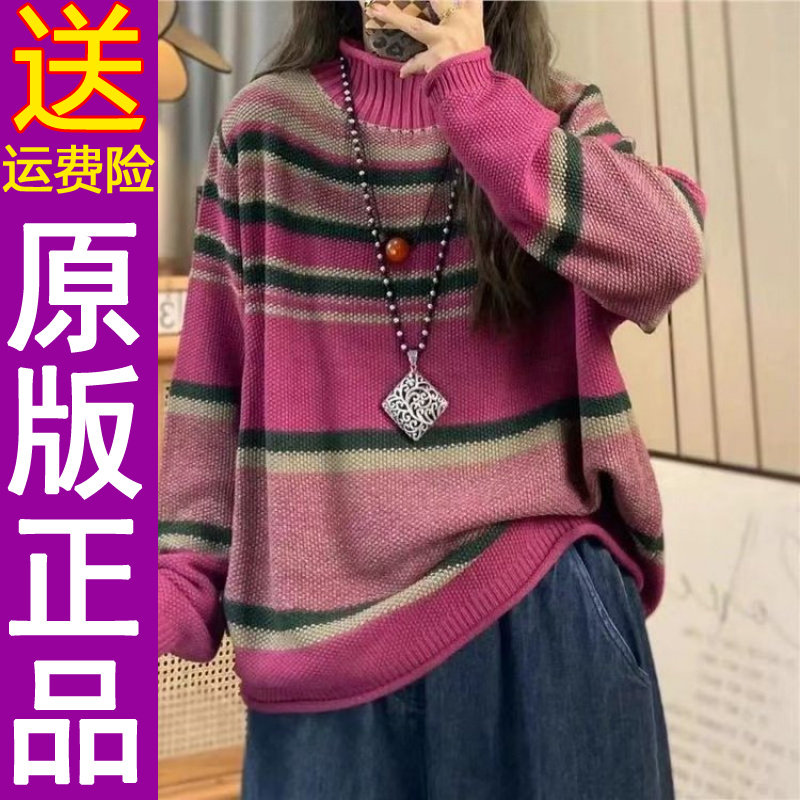 正品原版2026春季新款休闲半高领条纹针织衫宽松显瘦毛衣女士