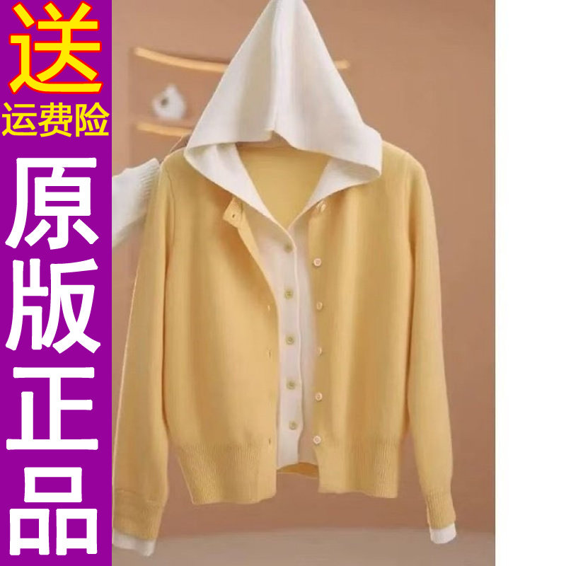 正品假两件拼接连帽针织开衫毛衣女2026春季休闲洋气外套上衣