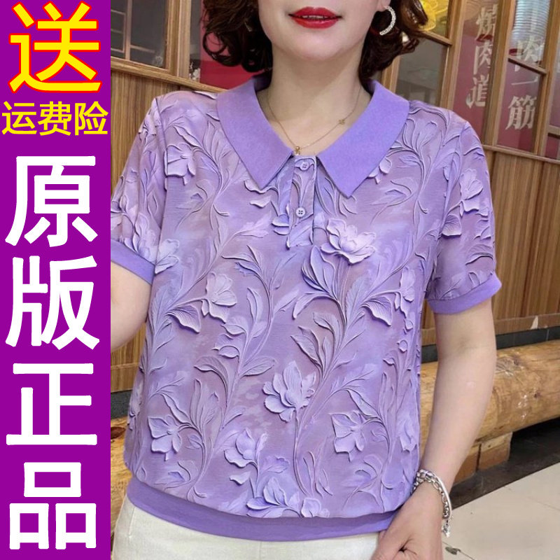 正品2026夏季薄款印花娃娃领短袖