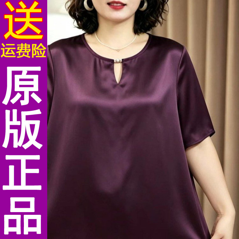 正品中年妈妈装缎面短袖小衫2026