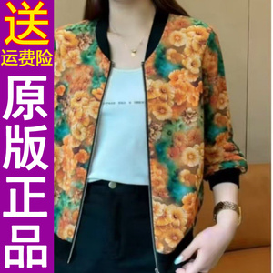 正品2026春秋季款时尚印花百搭妈妈女装减龄开衫防晒外套上衣