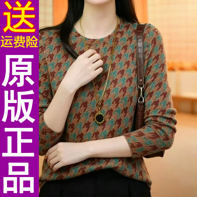 正品2026秋季款时尚圆领印花内搭