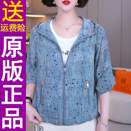 正品印花连帽防晒衫2026夏季新款宽松百搭显瘦休闲气质外套女