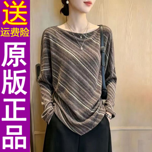 2026秋季新款时尚条纹宽松显瘦内搭不规则打底衫上衣女装