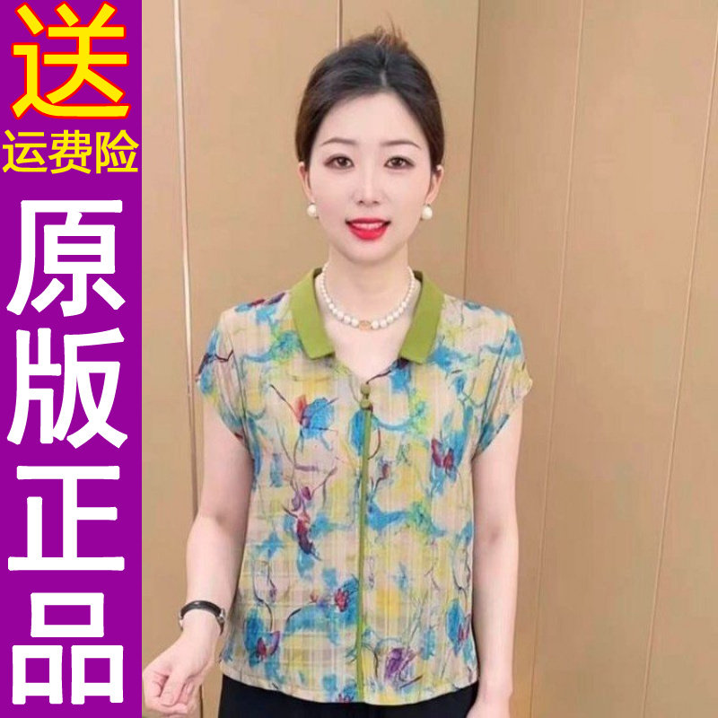 正品2026夏季新款时尚百搭钻石领