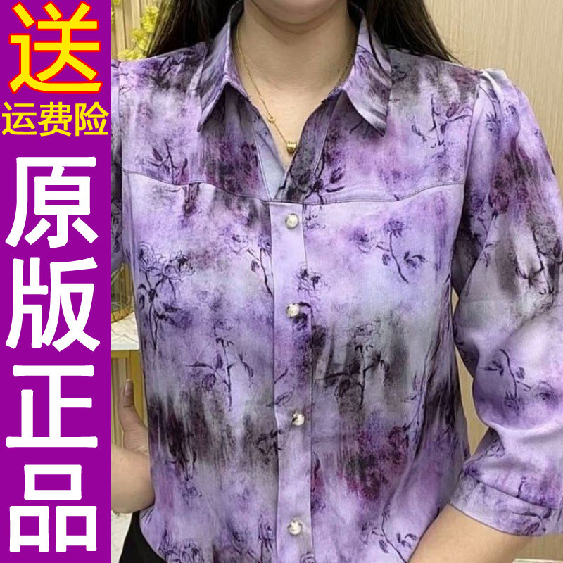 正品时尚印花套头衬衫女2026春夏