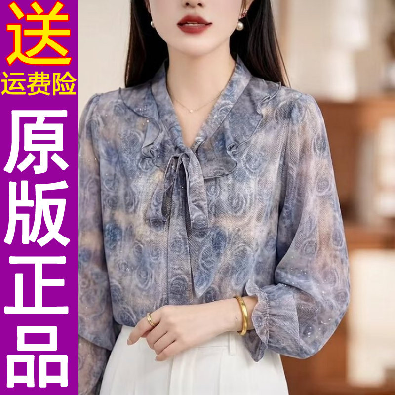 正品原版2026春季新款减龄洋气V领雪纺衫女装