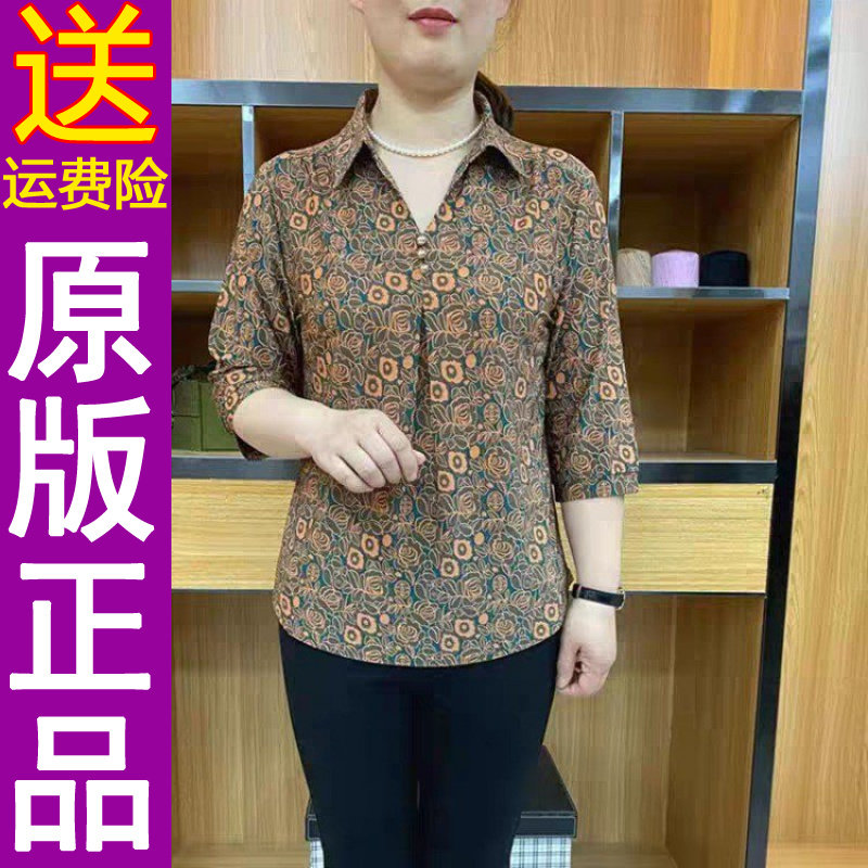 正品2026春夏季七分袖印花打底小