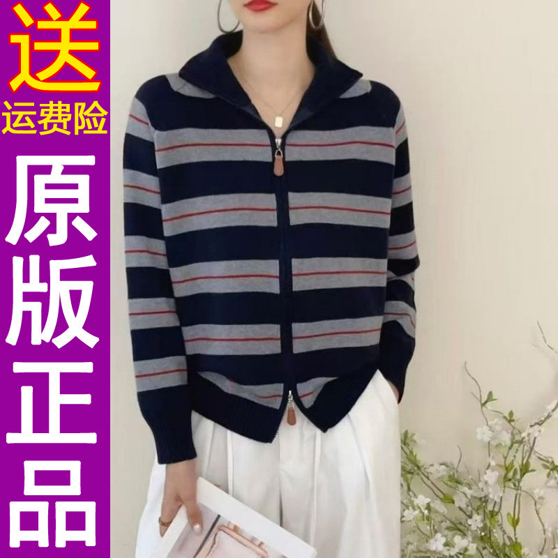 正品原版带噶2026春季新款时尚条纹针织开衫上衣女