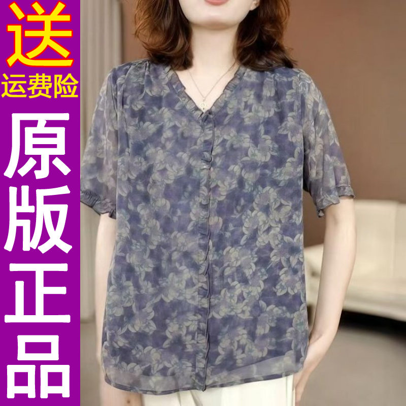 正品中老年妈妈装2026夏季新款冰