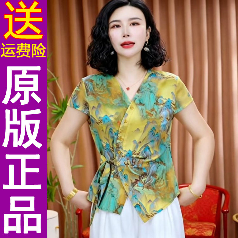 正品2026夏季新款妈妈时尚V领短