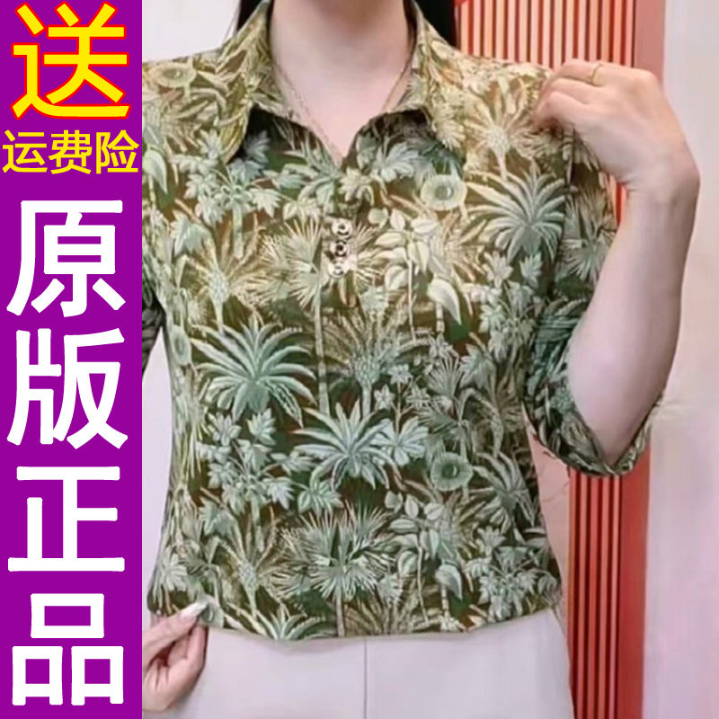 正品妈妈装2026春季七分袖显瘦上