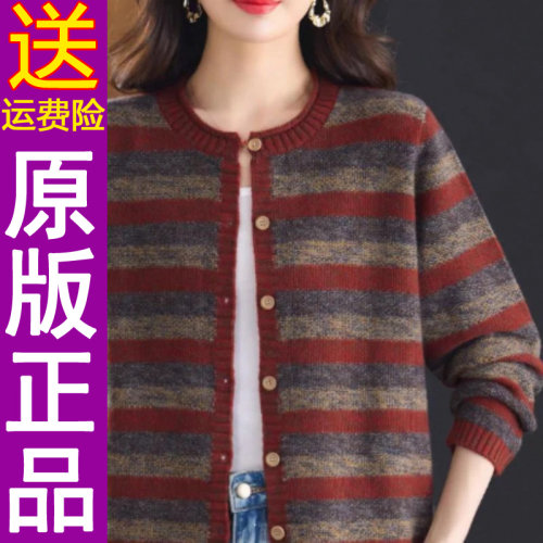 正品原版2026秋季新款时尚条纹圆