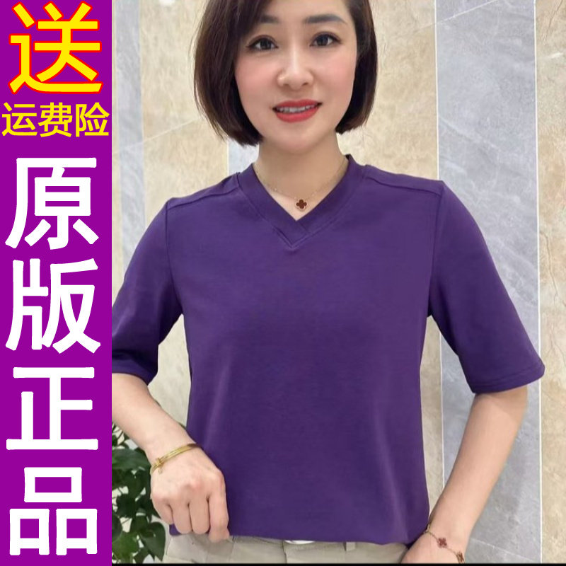 正品V领中袖T恤女2026春夏季纯色