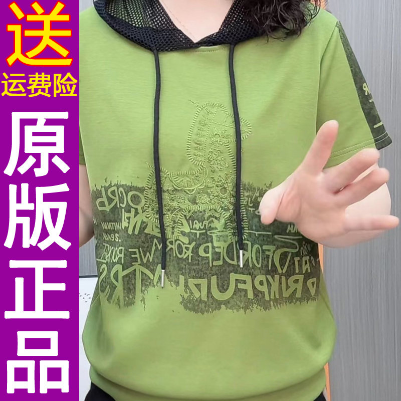 正品原版2026夏季妈妈装连帽字母
