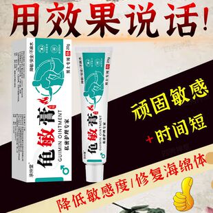 男士龟头脱敏膏降敏膏早射秒射时间短降低敏感度外用膏