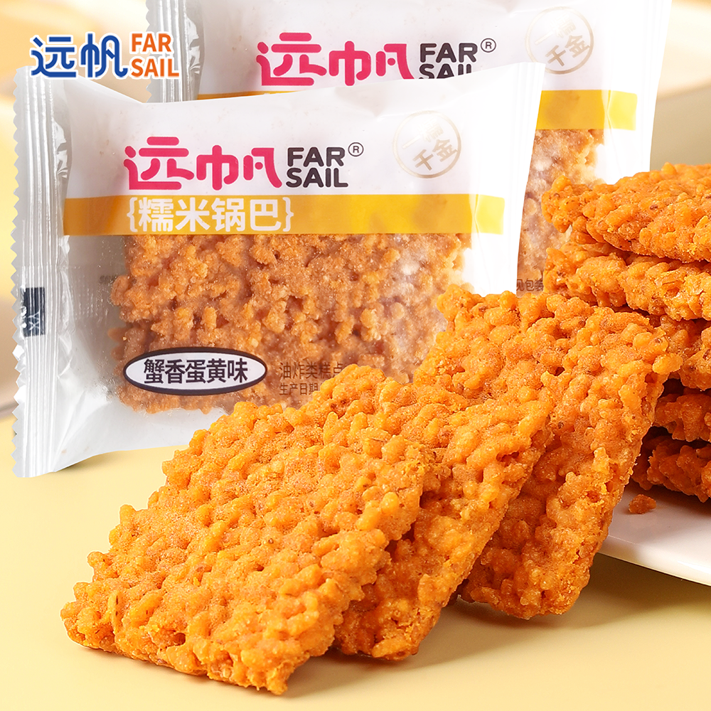 远帆蟹香锅巴独立包装休闲小零食