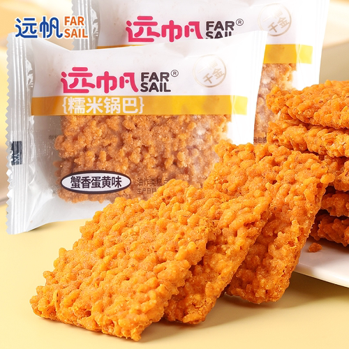 远帆蟹香锅巴独立包装休闲小零食