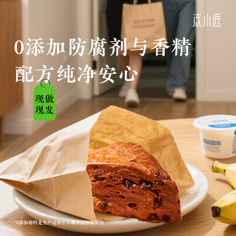 浅小匠全麦司康代餐饱腹