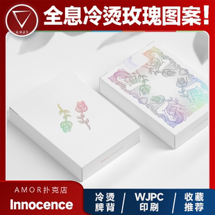 AMOR扑克 Innocence 全息玫瑰 冷烫工艺 进口花切魔术收藏纸牌