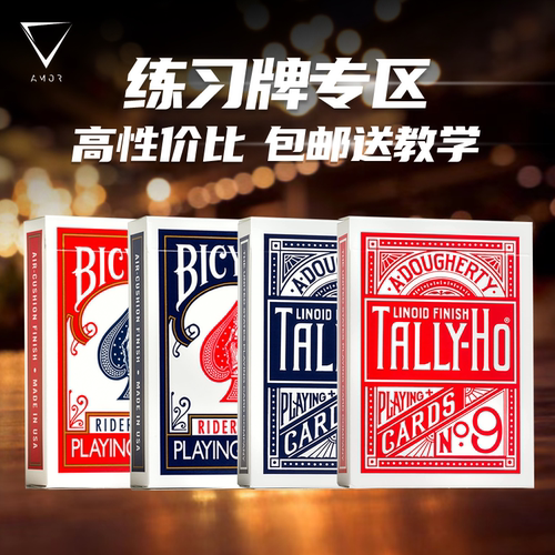 Bicycletallyho花切练习纸牌