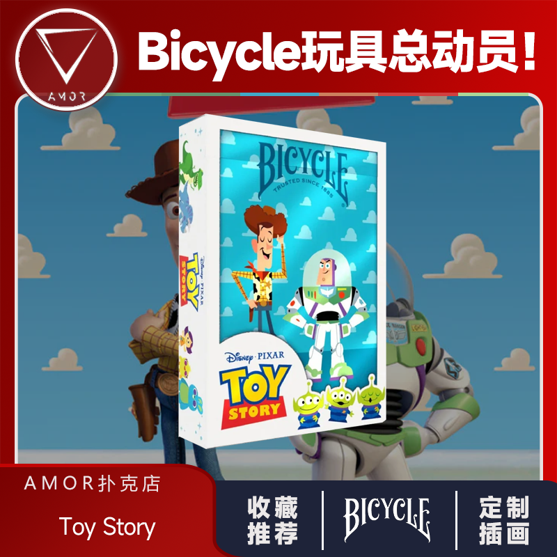 AMOR扑克Bicycle玩具总动员周边
