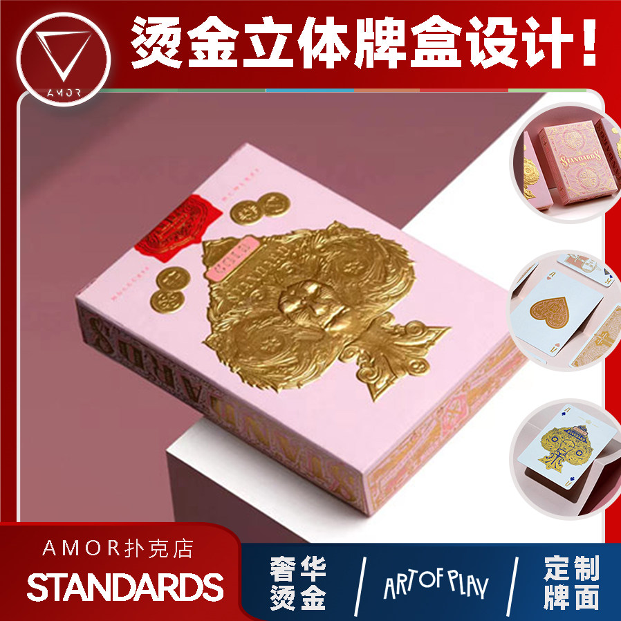 amor扑克 奢华烫金 黄金立体纸牌 创意花切扑克牌 潮流卡牌收藏