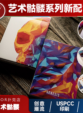 AMOR扑克 Memento Mori 橙色艺术骷髅 花切扑克牌 创意 魔术纸牌