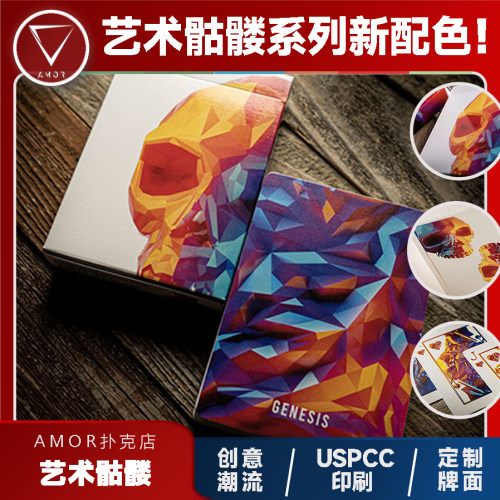 AMOR扑克橙色艺术骷髅花切