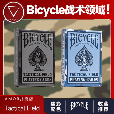 AMOR扑克Bicycle蓝黑迷彩魔术