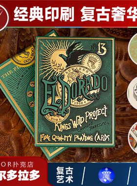 AMOR扑克 KWP埃尔多拉多福尔摩斯罗宾汉彼得潘进口收藏花切扑克牌