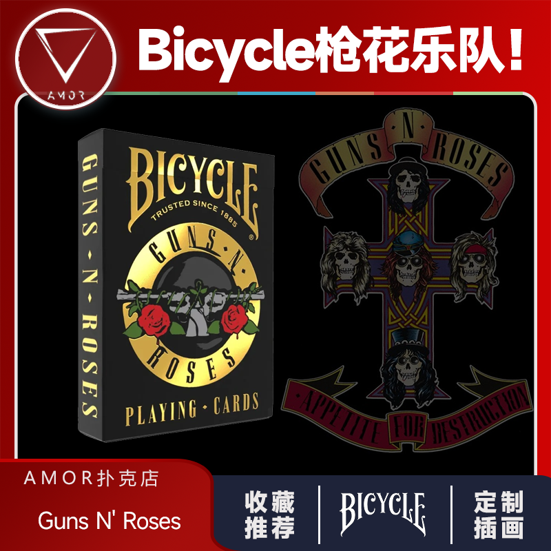 AMOR扑克Bicycle枪花乐队周边