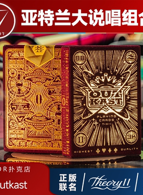 【Outkast】AMOR扑克 T11出品 传奇说唱组合  正版周边收藏纸牌