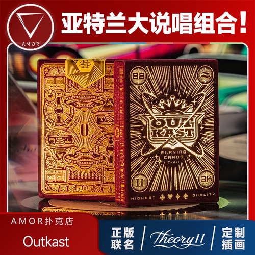 AMOR扑克T11Outkast正版周边收藏