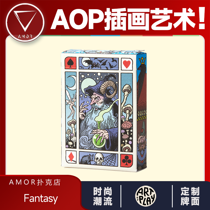 【AOP幻想】AMOR扑克Fantasy