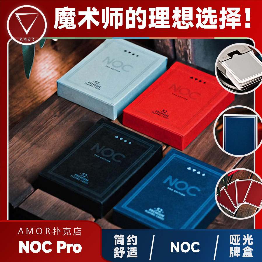 NOC纯色简约花切扑克牌美国进口图片