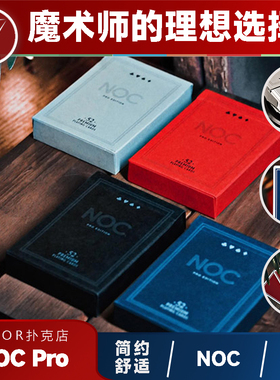 AMOR扑克 NOC Pro 2021 纯色简约花切扑克牌 潮流魔术纸牌卡牌